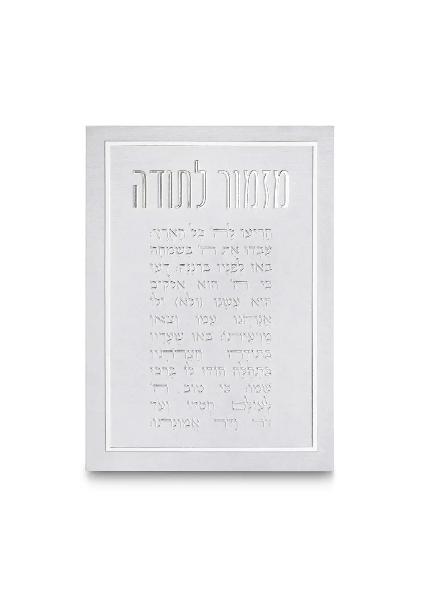 BLESSING OF THANKS HEBREW SILVER ON WHITE CANVAS