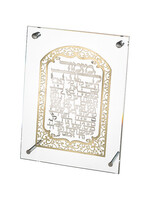 BLESSING OF THANKS HEBREW GOLD & SILVER LETTERS IN ACRYLIC