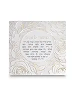 BLESSING OF THANKS HEBREW GOLDEN ROSES ON WHITE CANVAS