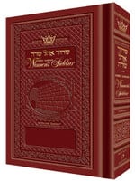 WOMEN'S SIDDUR SEFARD ROSEDALE SIENNA POCKET SIZE HARDCOVER