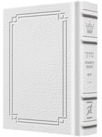 WOMEN'S SIDDUR SEFARD WHITE LEATHER POCKET SIZE HARDCOVER
