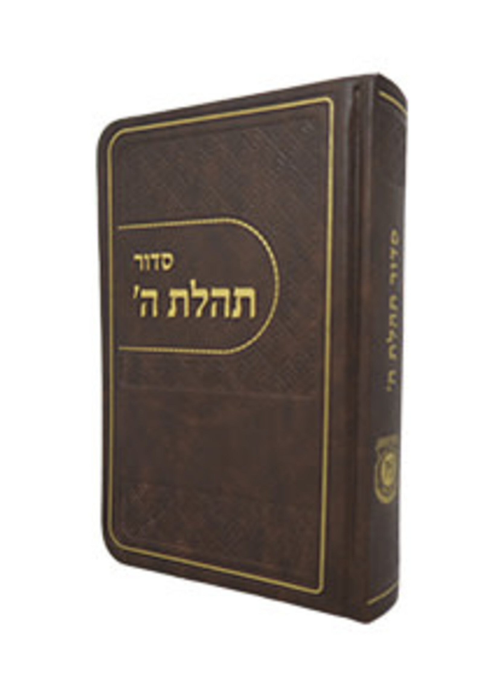 SIDDUR TEHILLAT HASHEM FAUX LEATHER - BROWN (NO TEHILLIM)