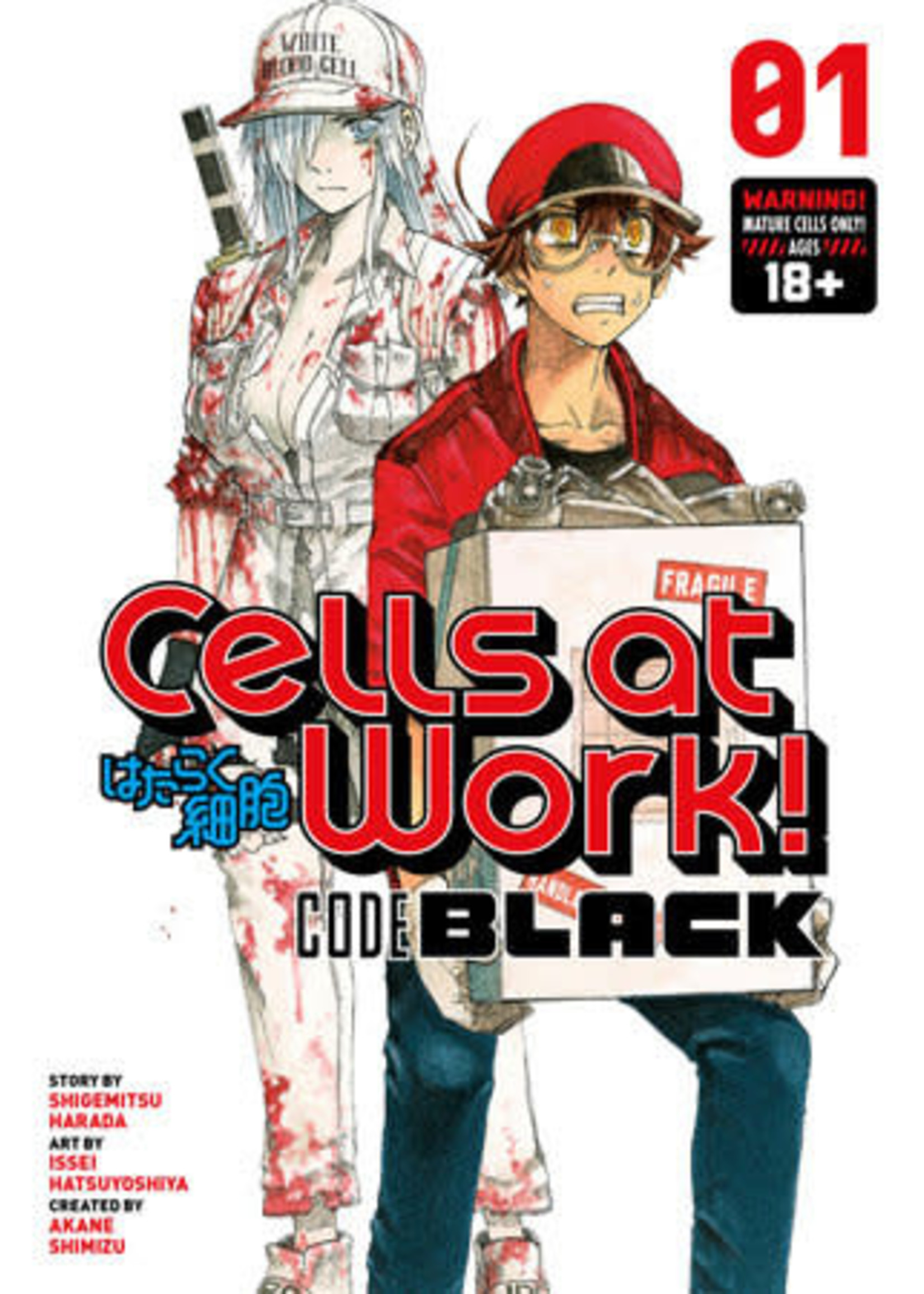 KODANSHA COMICS CELLS AT WORK! CODE BLACK 1