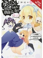 . IS WRONG PICK UP GIRLS DUNGEON GN ODD DAYS OF GODDESS