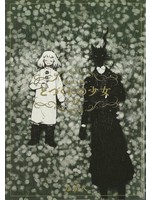 SEVEN SEAS THE GIRL FROM THE OTHER SIDE SIÃšIL, A RÃšN VOL 11