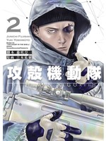 KODANSHA GHOST IN THE SHELL THE HUMAN ALGORITHM 2