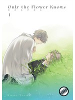 DIGITAL MANGA DISTRIBUTION ONLY THE FLOWER KNOWS VOL 01