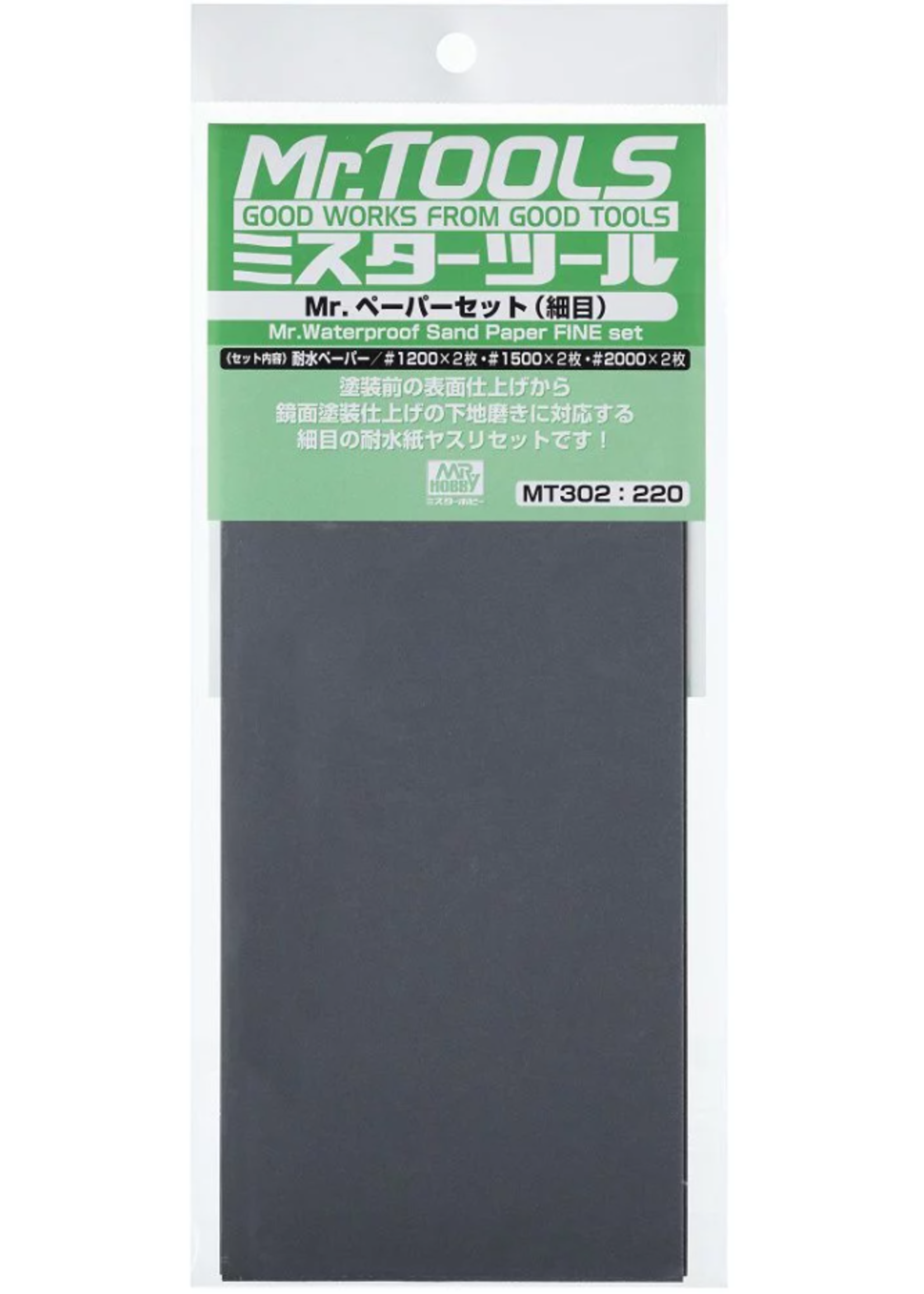 . MR. WATERPROOF SANDPAPER SET (FINE)