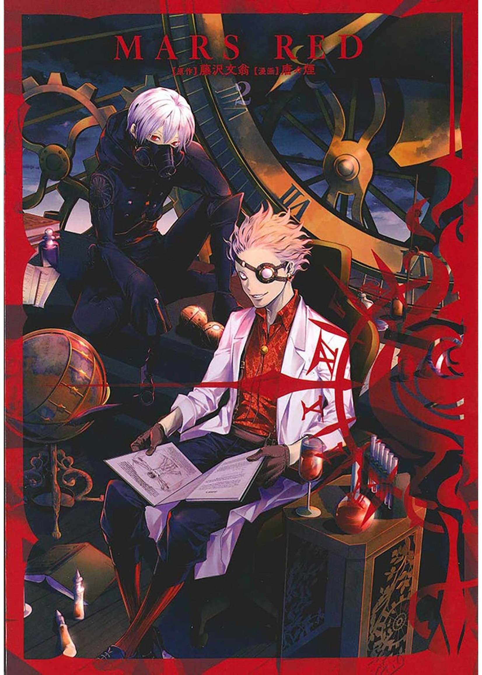 SEVEN SEAS MARS RED GN VOL 02