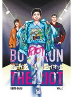 KODANSHA BOYS RUN THE RIOT VOL 04
