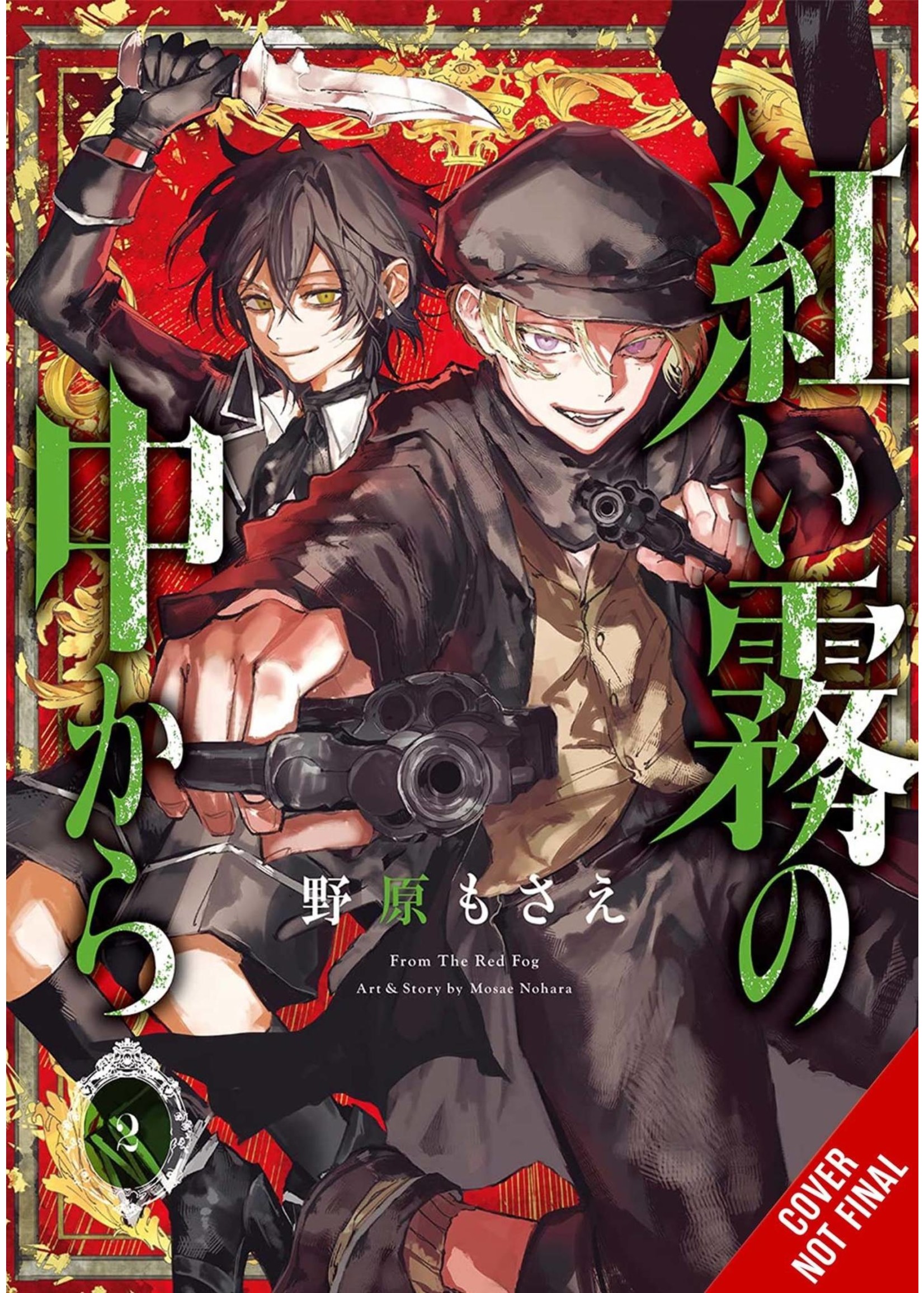 . FROM THE RED FOG GN VOL 02