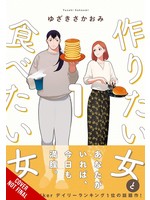 . SHE LOVES TO COOK & SHE LOVES TO EAT GN VOL 01 (MR)
