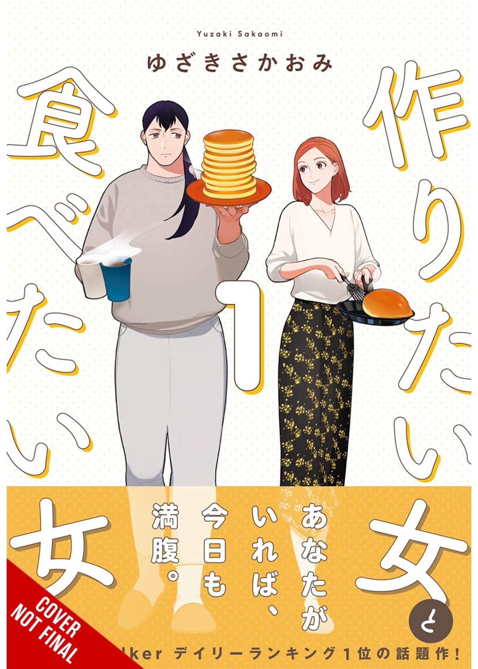 . SHE LOVES TO COOK & SHE LOVES TO EAT GN VOL 01 (MR)