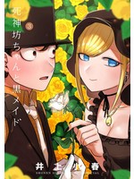 SEVEN SEAS DUKE OF DEATH & HIS MAID VOL 03