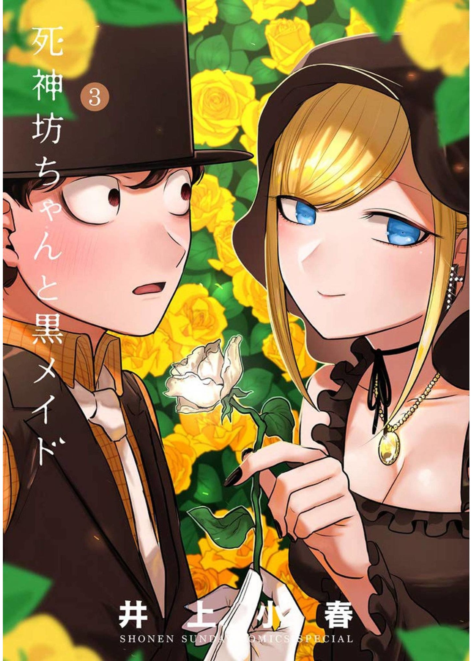 SEVEN SEAS DUKE OF DEATH & HIS MAID VOL 03