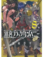 SEVEN SEAS DUNGEON OF BLACK COMPANY GN VOL 08 (MR)