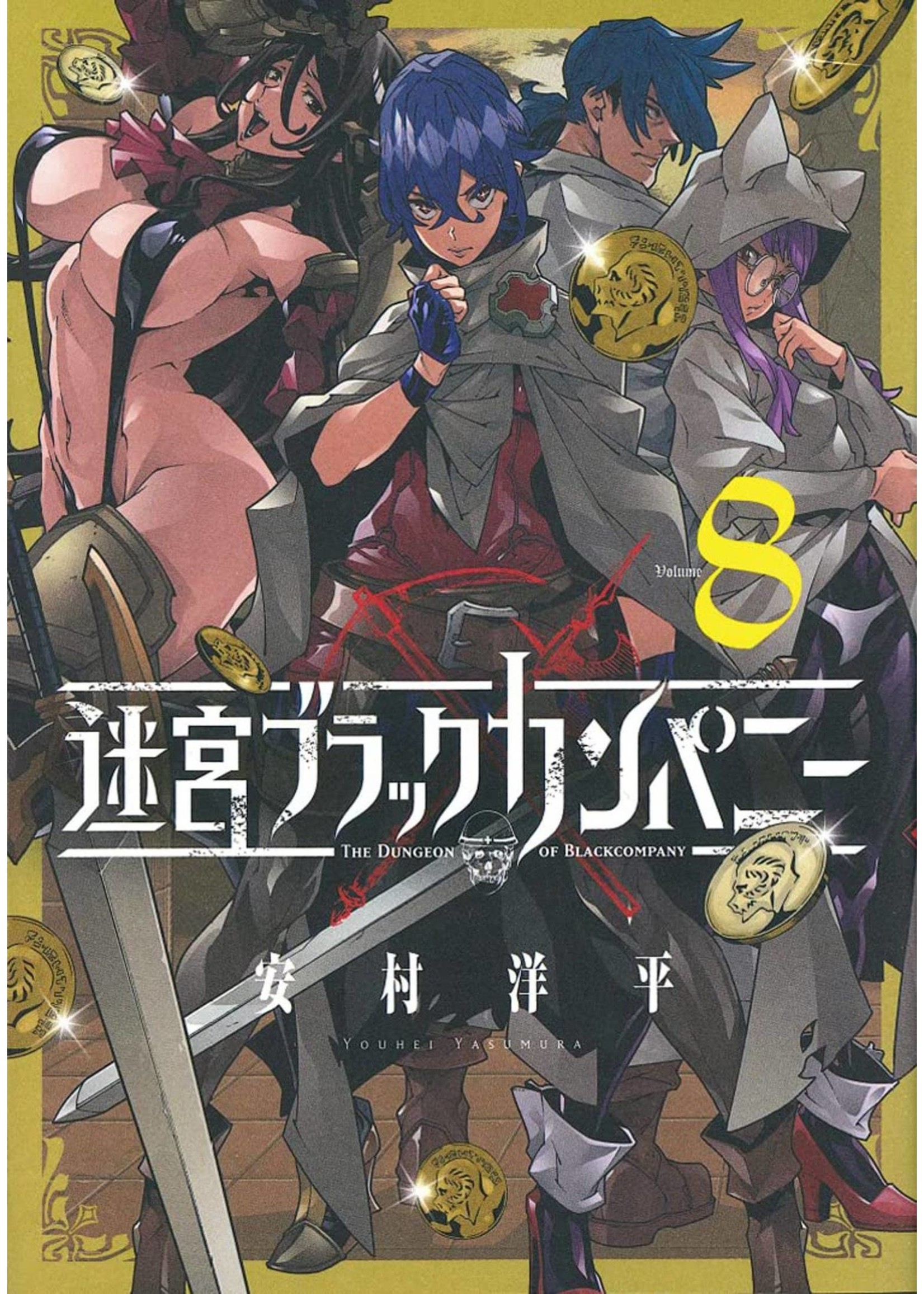 SEVEN SEAS ENTERTAINMENT DUNGEON OF BLACK COMPANY GN VOL 08 (MR)