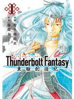 SEVEN SEAS THUNDERBOLT FANTASY OMNIBUS GN VOL 01