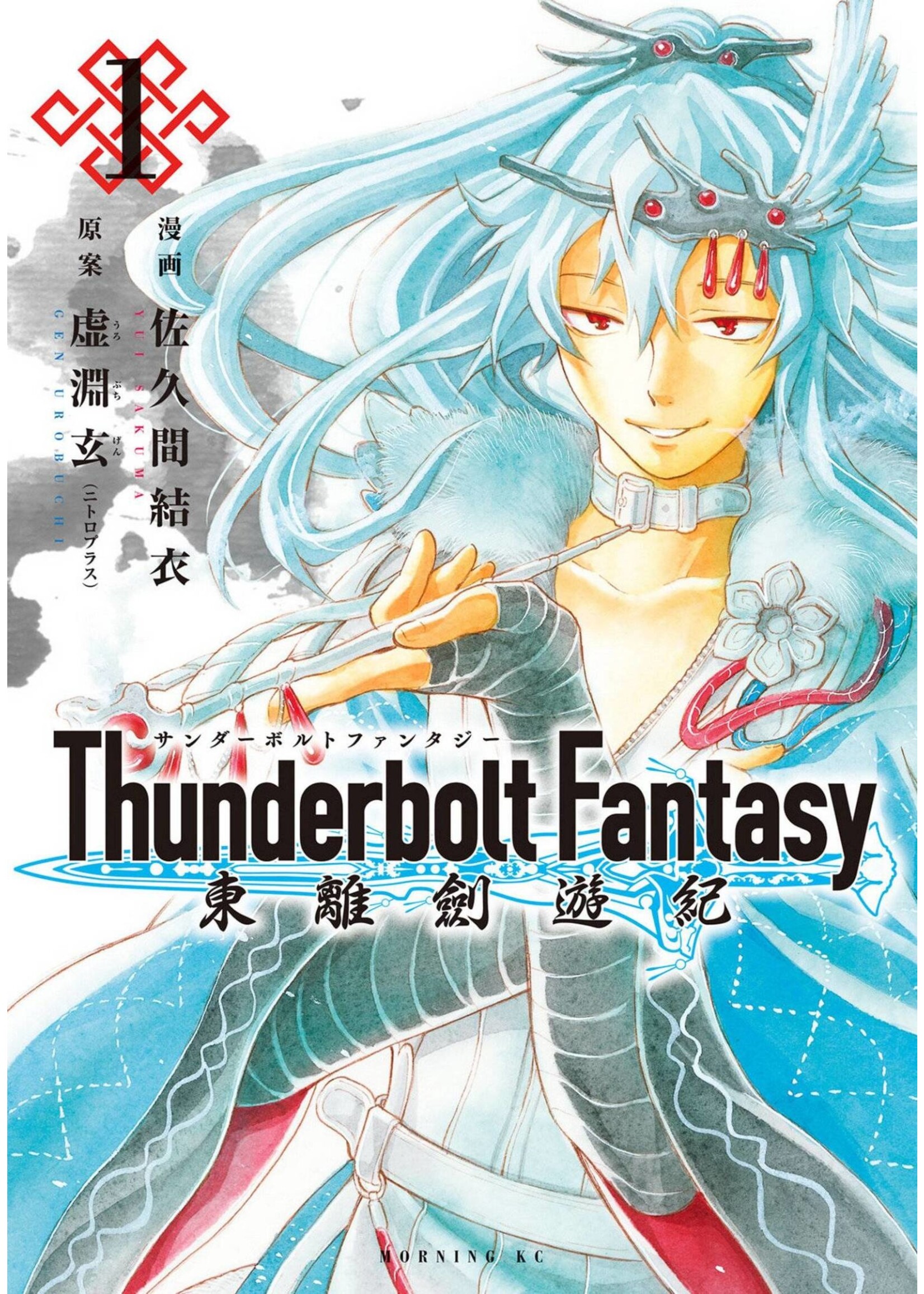 SEVEN SEAS THUNDERBOLT FANTASY OMNIBUS GN VOL 01