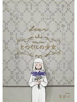 SEVEN SEAS THE GIRL FROM THE OTHER SIDE SIÃšIL, A RÃšN VOL 12
