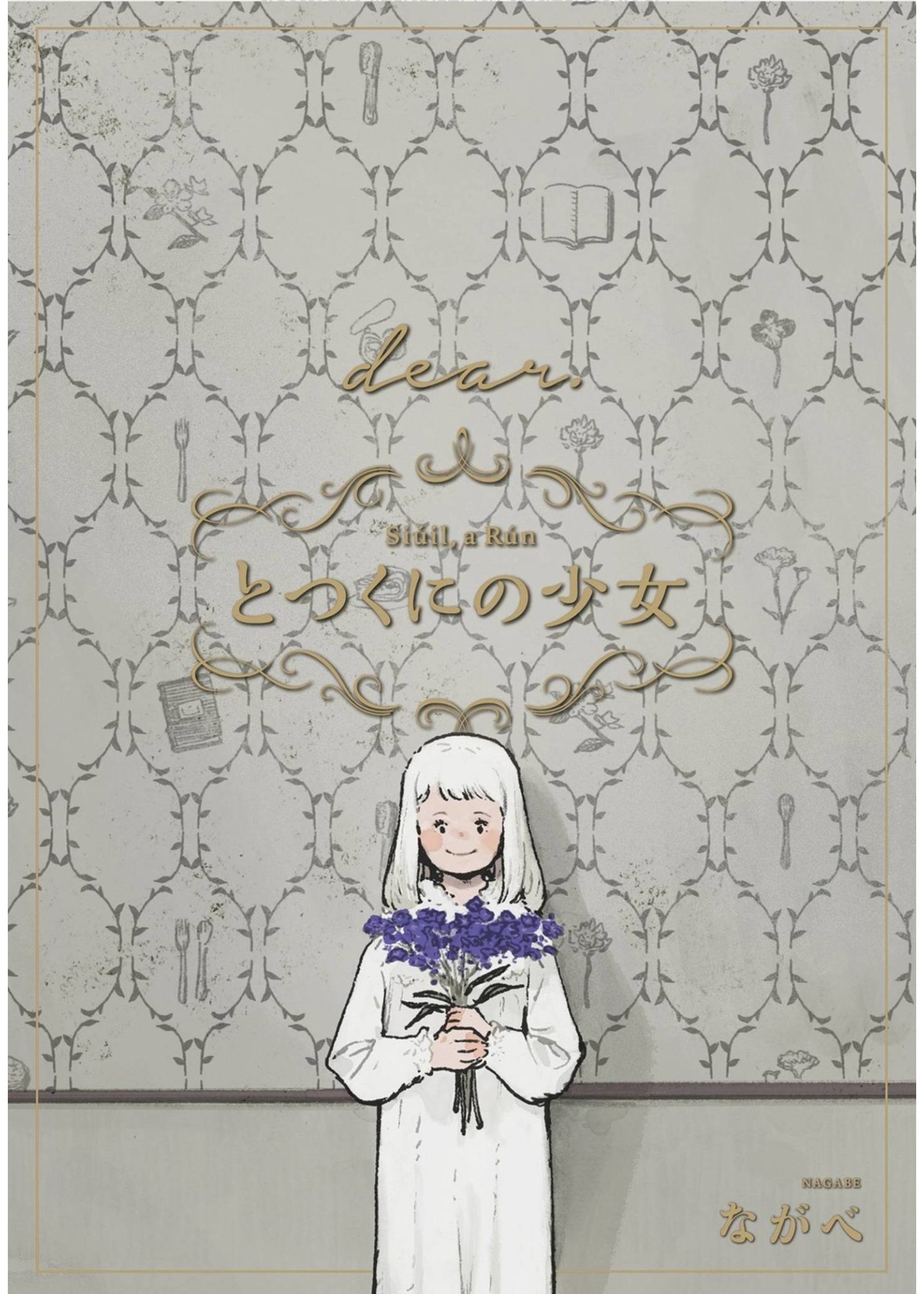 SEVEN SEAS THE GIRL FROM THE OTHER SIDE SIÃšIL, A RÃšN VOL 12