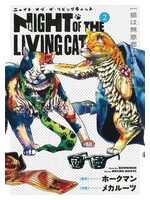 SEVEN SEAS NIGHT OF LIVING CAT GN VOL 02