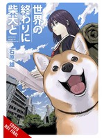 YEN PRESS DOOMSDAY WITH MY DOG GN VOL 01