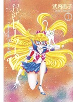 KODANSHA SAILOR MOON ETERNAL ED CODENAME SAILOR V VOL 01