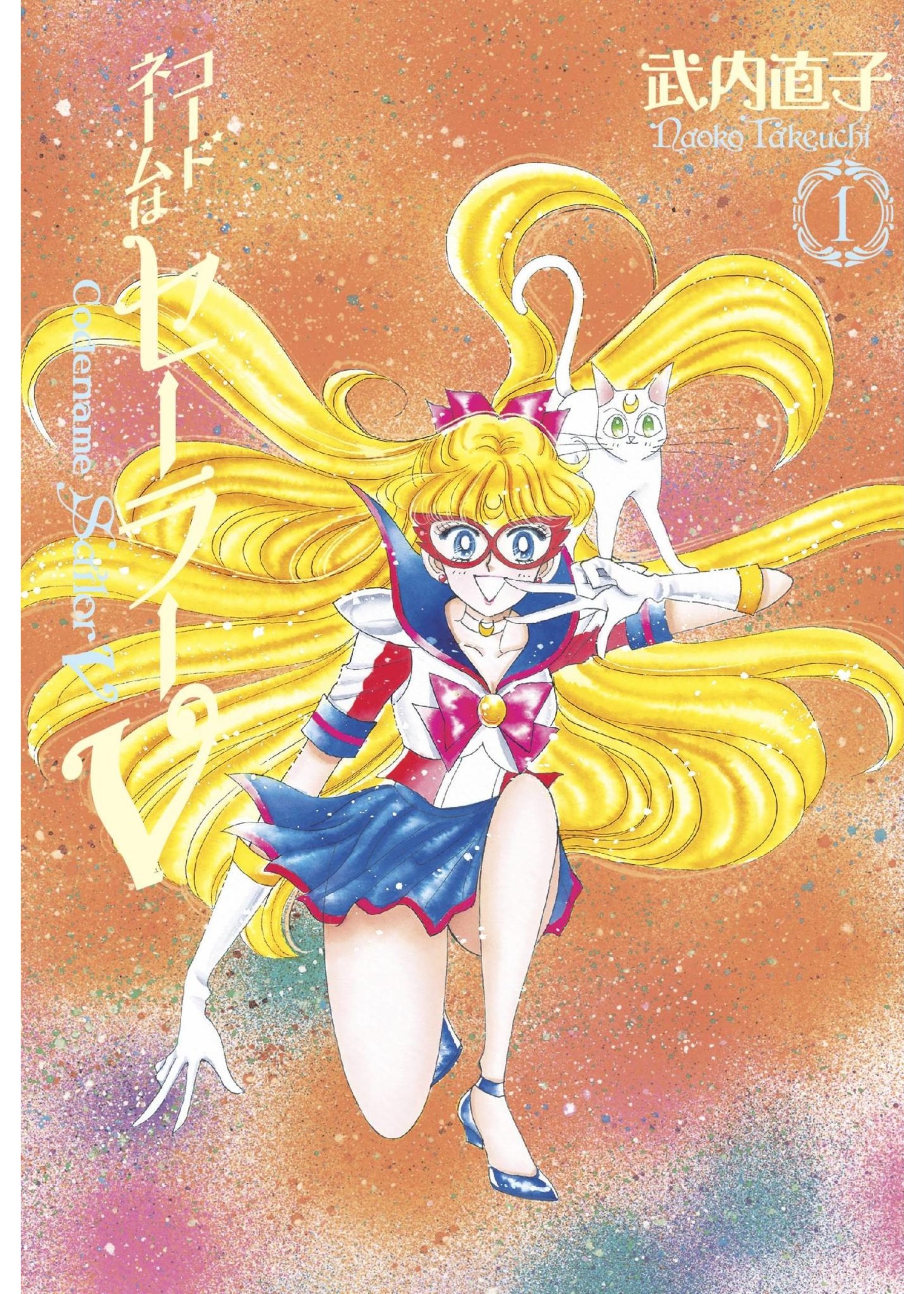KODANSHA SAILOR MOON ETERNAL ED CODENAME SAILOR V VOL 01