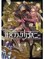 SEVEN SEAS ENTERTAINMENT DUNGEON OF BLACK COMPANY VOL 01