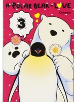 . POLAR BEAR IN LOVE GN VOL 03