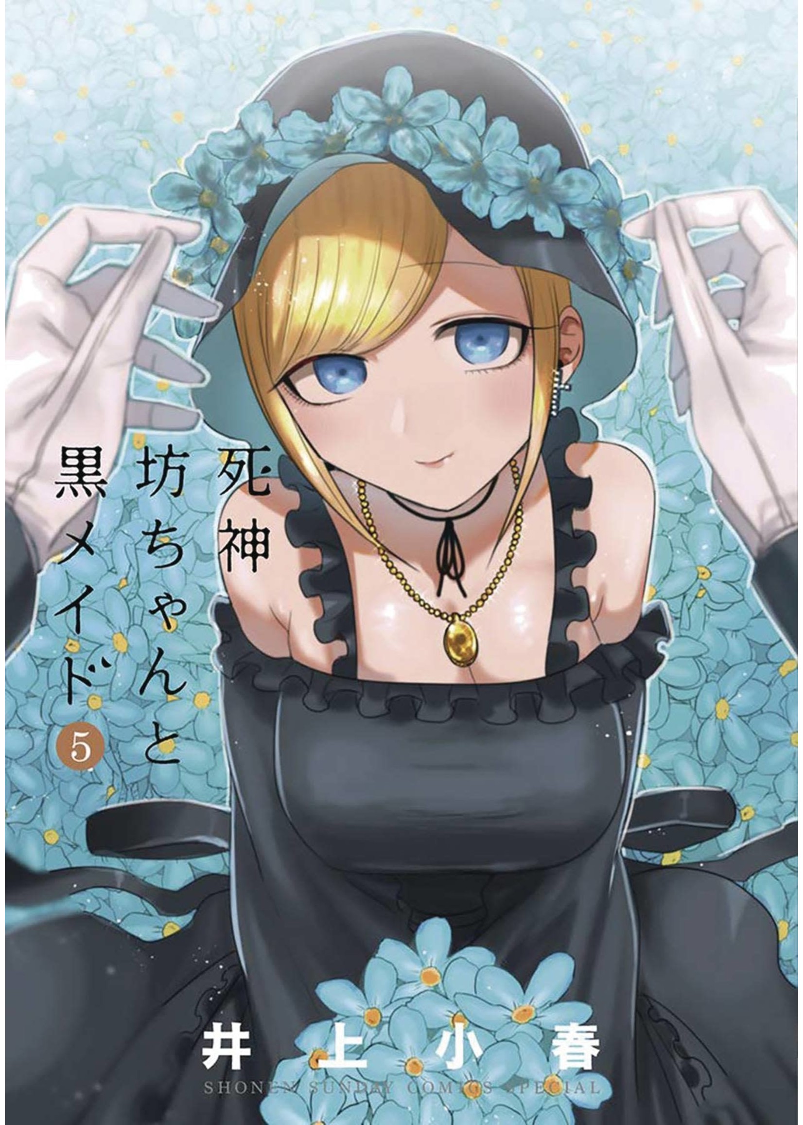SEVEN SEAS DUKE OF DEATH & HIS MAID GN VOL 05