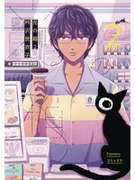 SEVEN SEAS BOX OF LIGHT GN VOL 02 (MR)