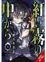. FROM THE RED FOG GN VOL 04 (MR)