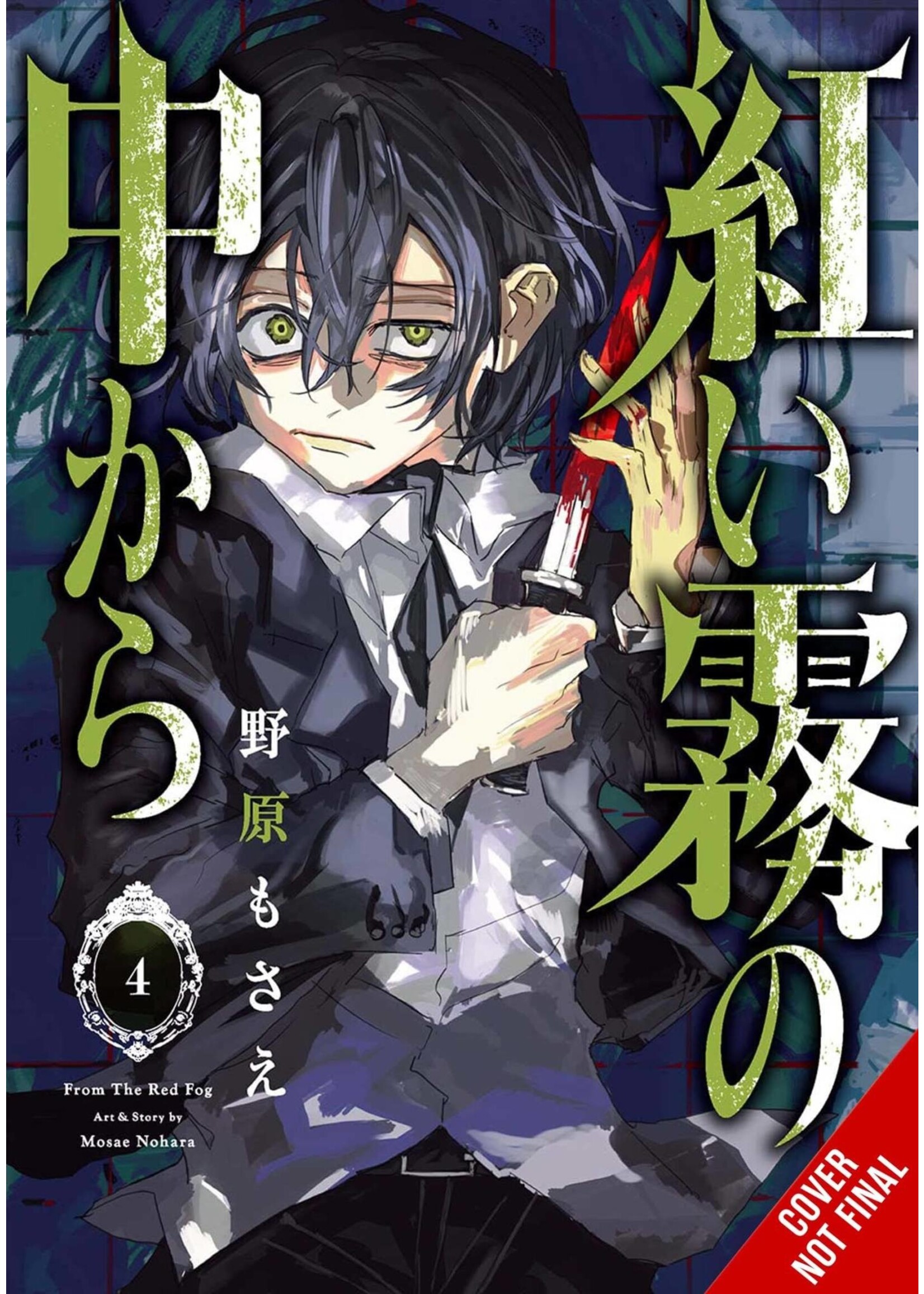 . FROM THE RED FOG GN VOL 04 (MR)