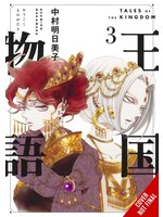 . TALES OF KINGDOM HC VOL 03 (MR)