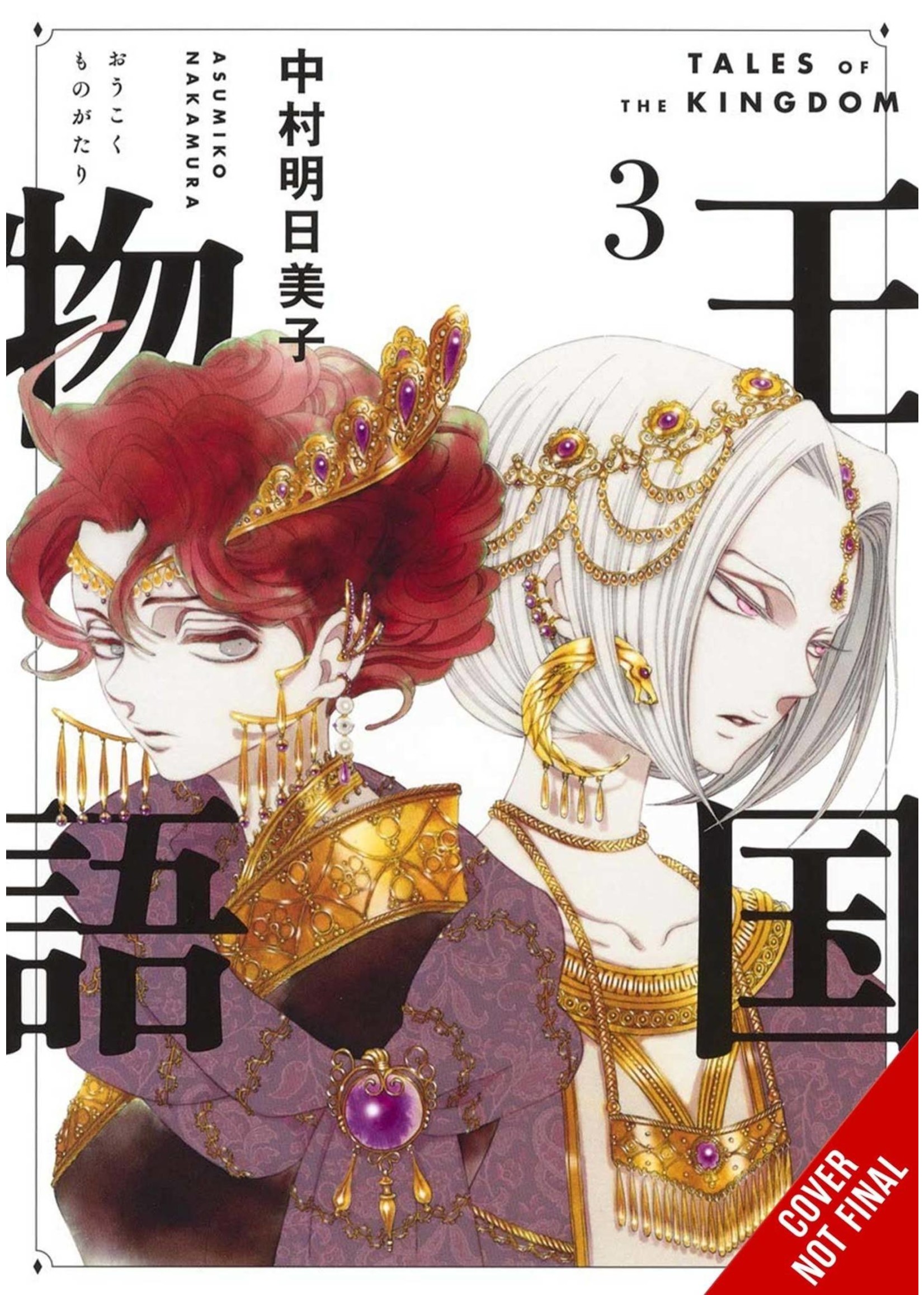 . TALES OF KINGDOM HC VOL 03 (MR)