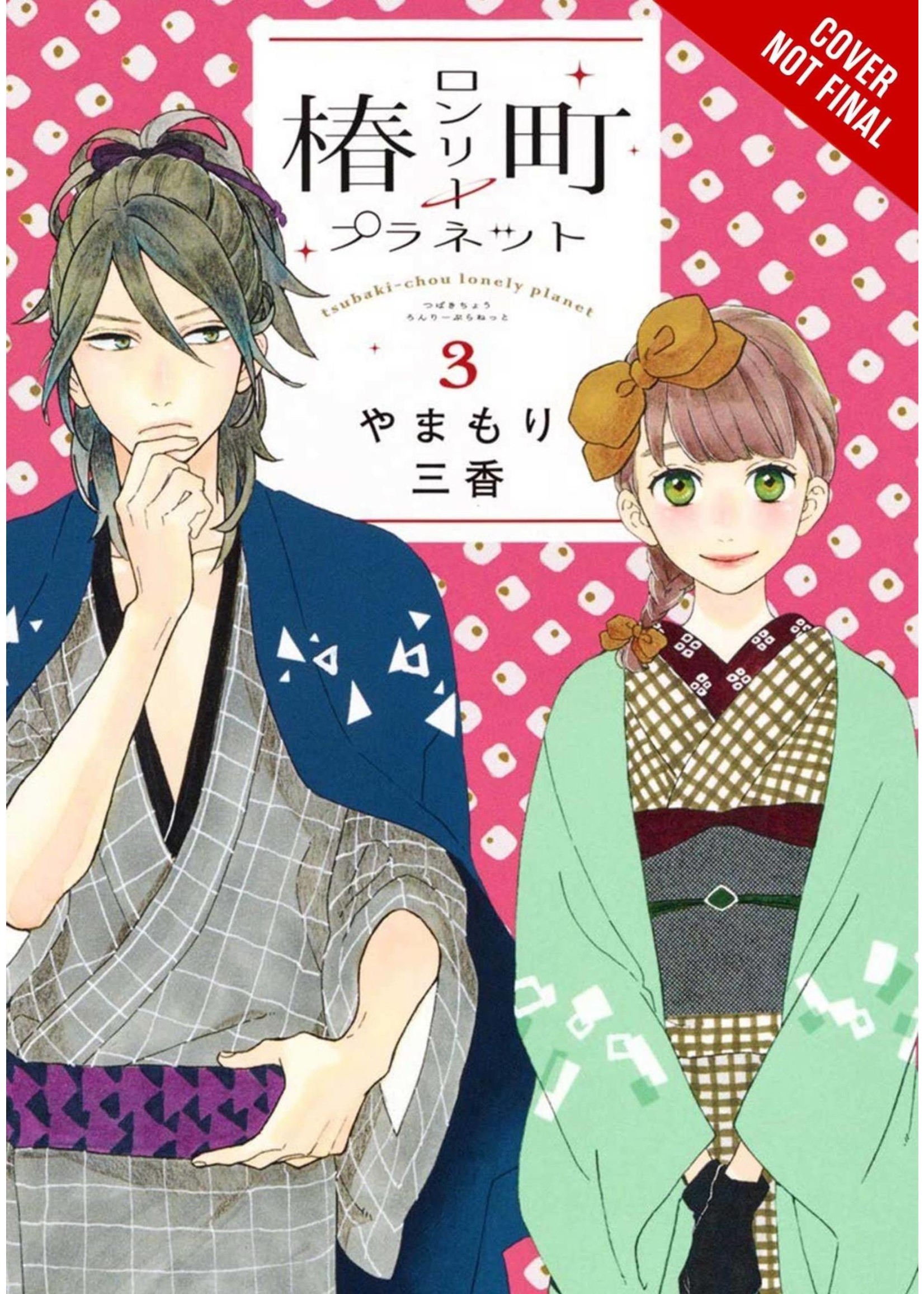 . TSUBAKI-CHOU LONELY PLANET GN VOL 03