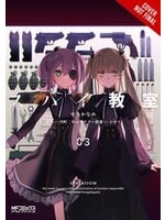 . SPY CLASSROOM GN VOL 03