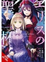 . HOLY GRAIL OF ERIS GN VOL 04