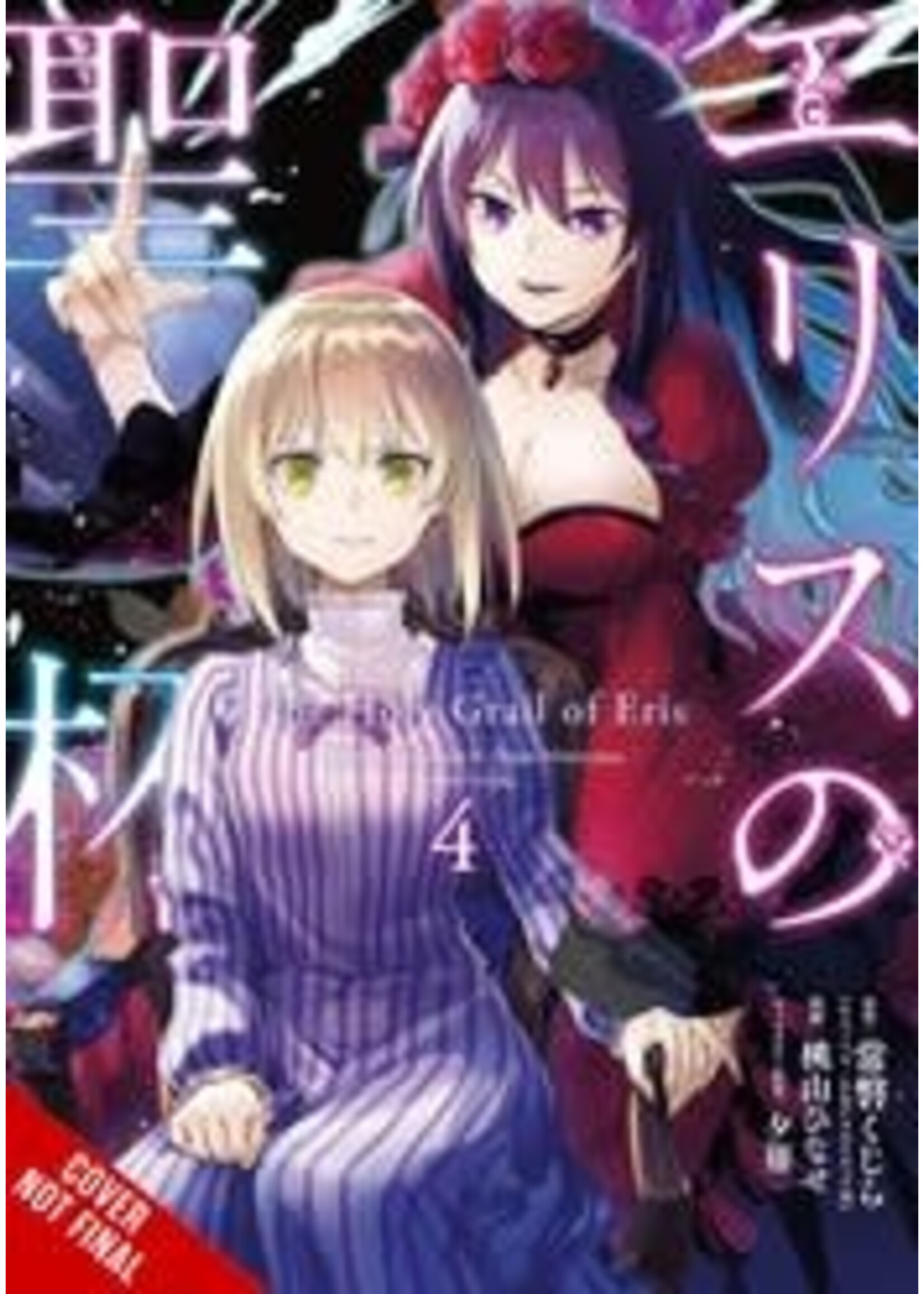 . HOLY GRAIL OF ERIS GN VOL 04