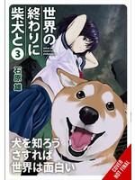 YEN PRESS DOOMSDAY WITH MY DOG GN VOL 03