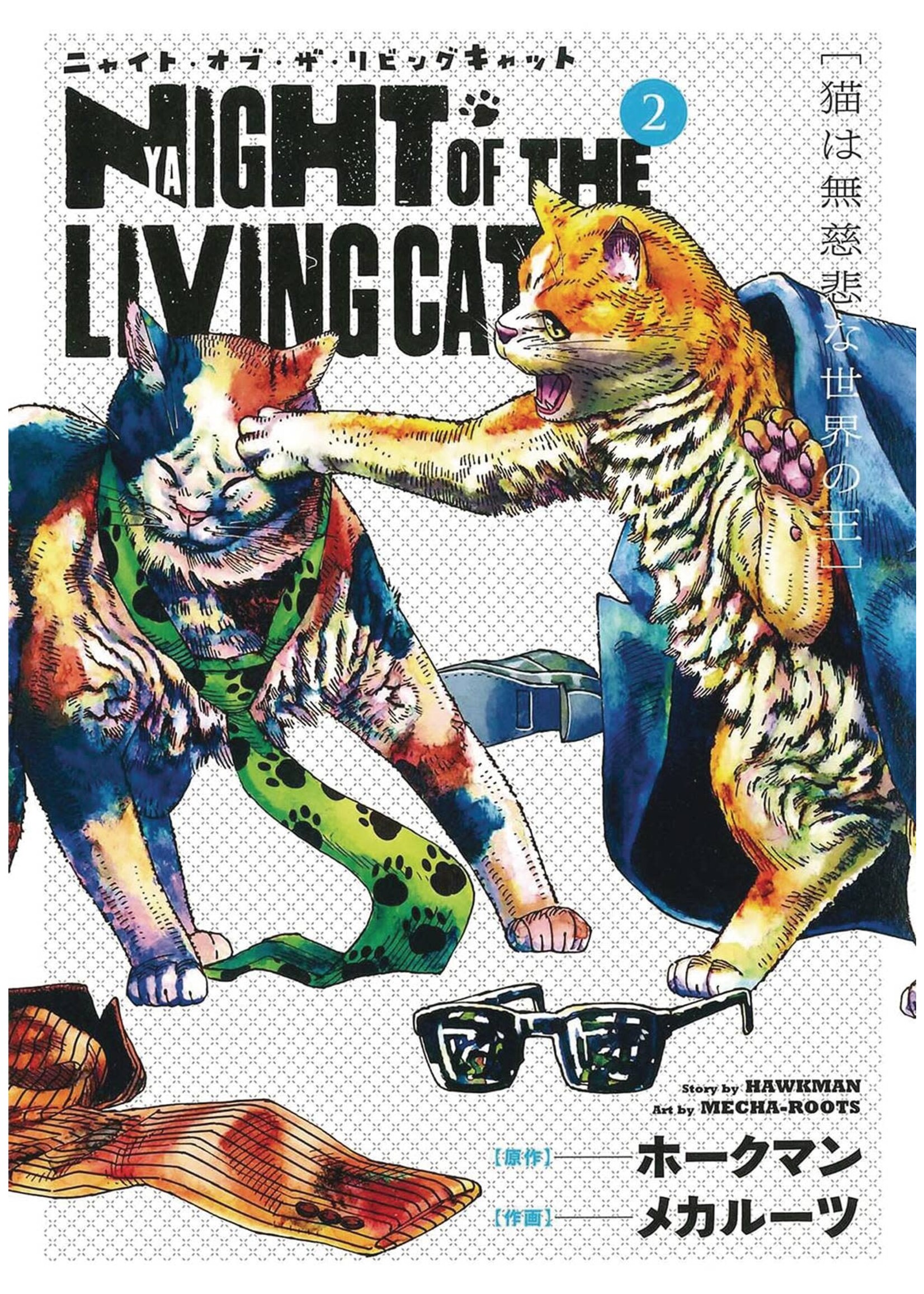 SEVEN SEAS NIGHT OF LIVING CAT GN VOL 03