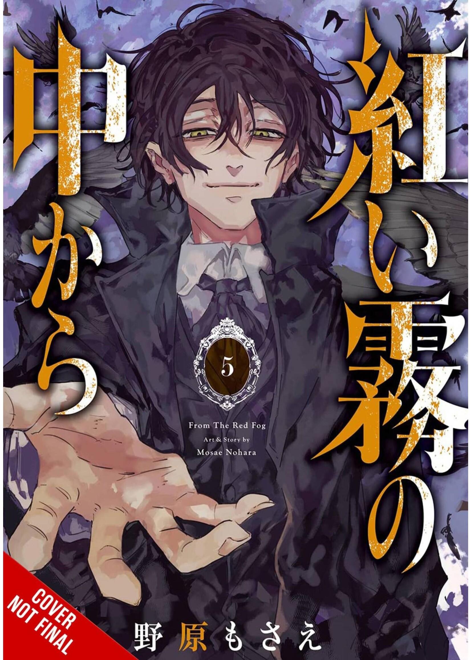 . FROM THE RED FOG GN VOL 05 (MR)
