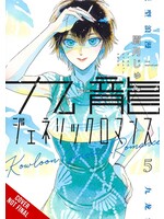 . KOWLOON GENERIC ROMANCE GN VOL 05 (MR)