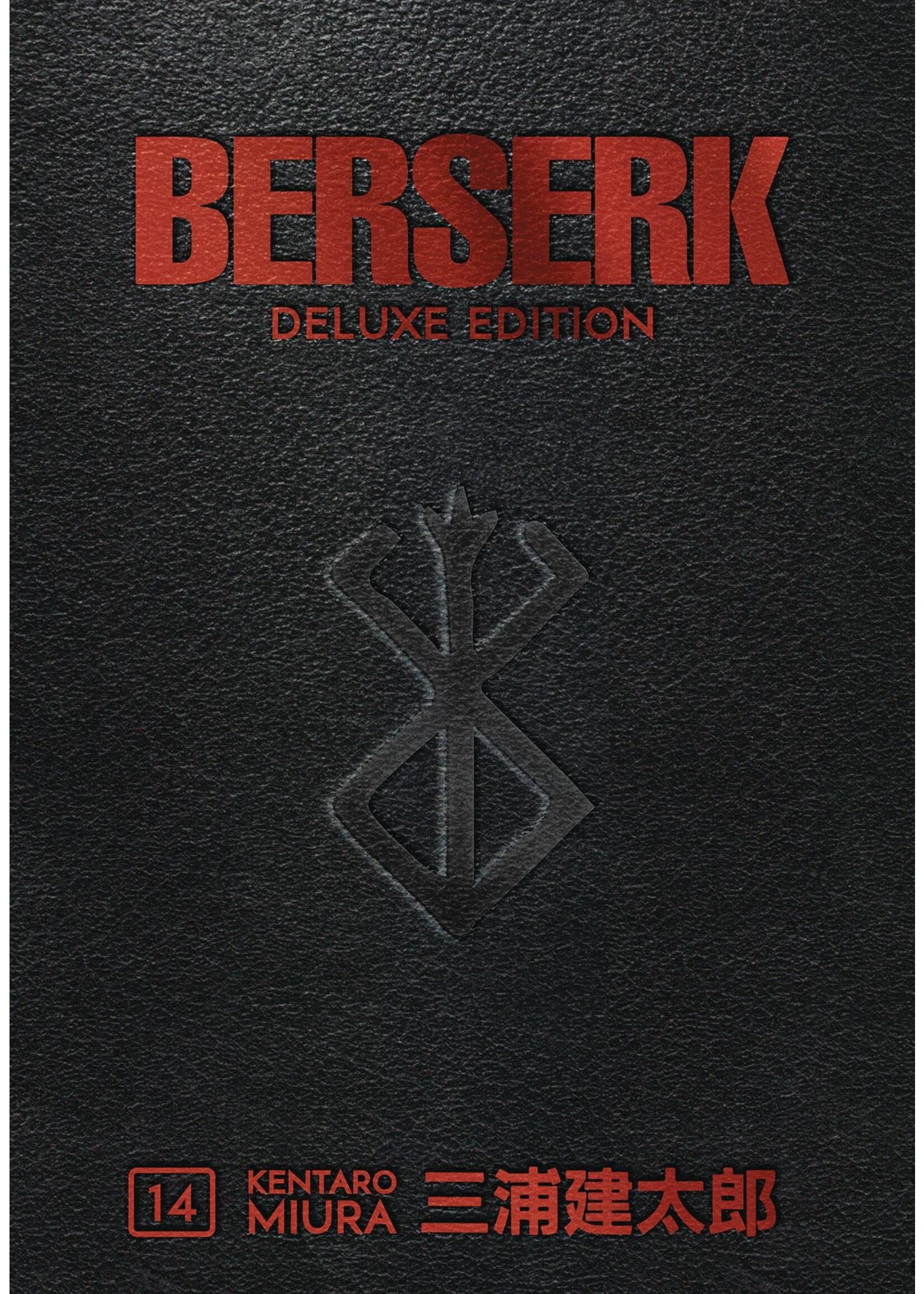 DARK HORSE BERSERK DELUXE EDITION HC VOL 14 (MR)