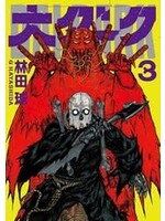 SEVEN SEAS DAI DARK VOL 03