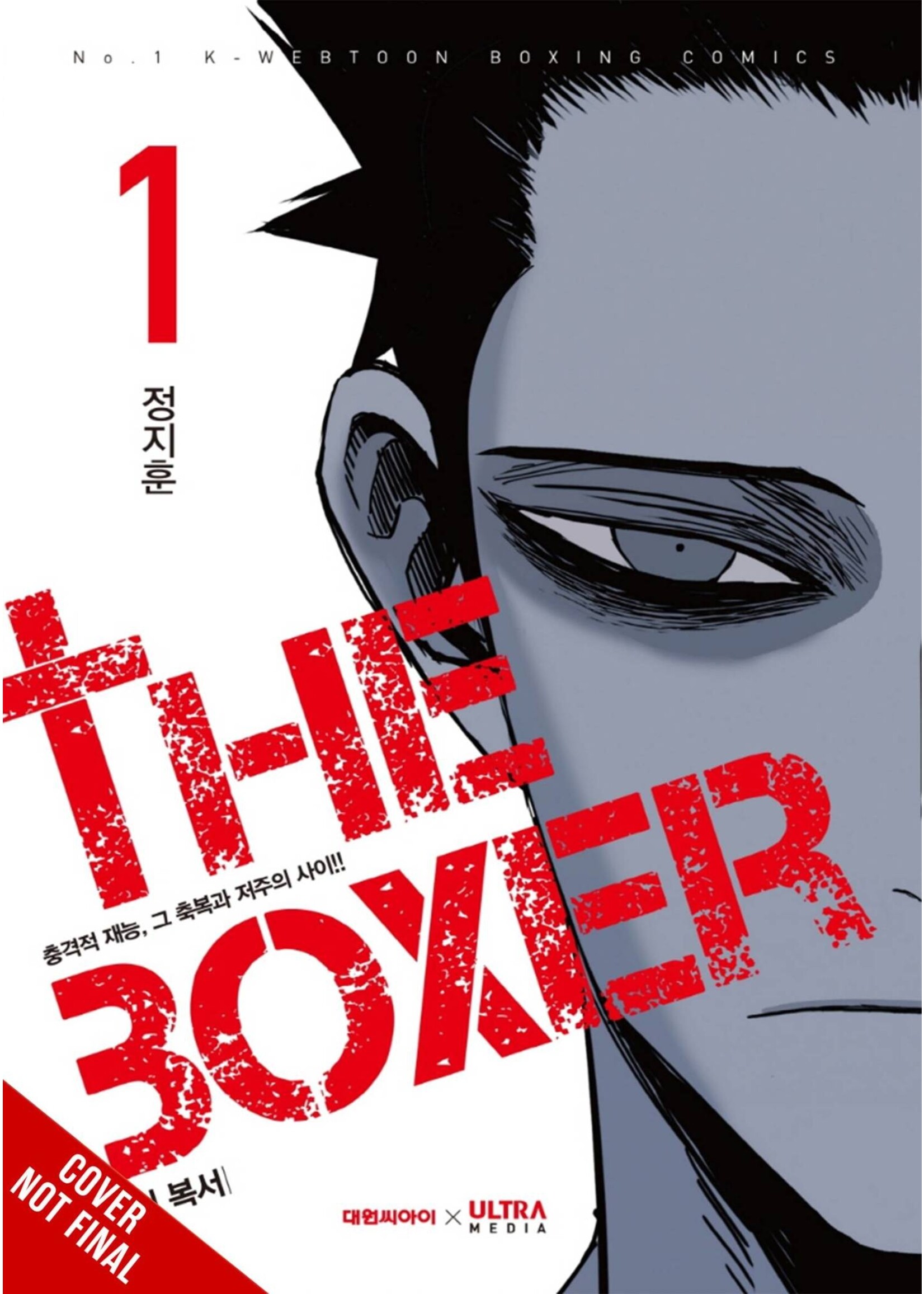 IZE PRESS THE BOXER GN VOL 01 (MR)