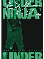 UNDER NINJA GN VOL 01