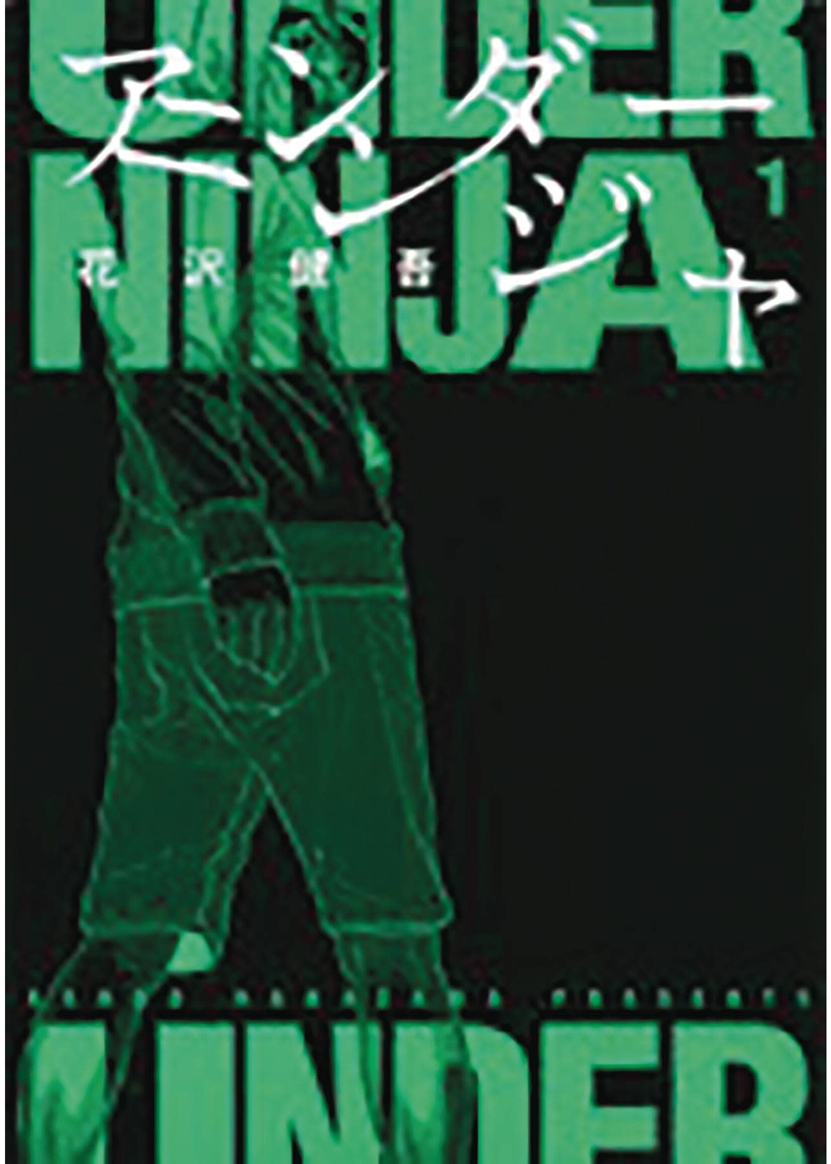 UNDER NINJA GN VOL 01